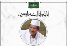 Innalillahi, KH Najib Abdul Qodir Krapyak Wafat, PBNU Instruksikan Salat Ghaib
