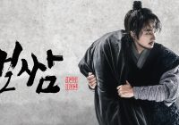MBN Rilis Teaser Drakor Bossam-Stealing Fate dan Jadwal Tayangnya, Dibintangi Jung Il Woo dan Yuri Girl's Generation
