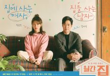 JTBC Rilis Cuplikan Drakor Monthly Magazine Home, Segera Tayang Mulai 16 Juni 2021