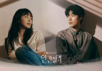 Teaser Baru Drakor Lost, Tatapan Tajam Ryu Jun Yeol Untuk Jeon Do Yeon Tayang 4 September 2021