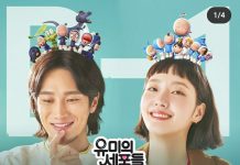 Si Culun Ahn Bo Hyun di YumisCells Pernah Main Drama Bareng Song Joong Ki dan Park Seo Jun, Simak 6 Dramanya