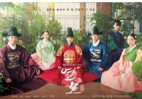 Lirik Lagu OST Drama Korea The King's Affection Oleh Super Junior K.R.Y Lengkap dengan Terjemahan Bahasa Indonesia