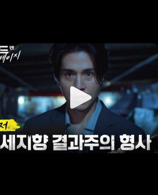 Lihat Aksi Damage dan Heroik Lee Dong Wook di Teaser Drakor Bad and Crazy, Penuh Aksi Beladiri