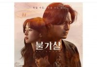 Disebut Mirip Goblin, Drakor Baru Bulgasal Kisahkan Manusia Abadi Sandingkan Kwon Na Ra dan Lee Jin Wook Tayang Desember ini