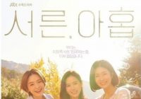 Drakor Baru Duetkan Son Ye Jin dan Jeon Mi Do di Drama 39, Kisahkan Perjalanan Tiga Wanita Menginjak Usia Kepala Empat