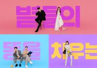 Drakor Sh**ting Star Gambarkan Dunia Kerja di Balik Layar Agensi Hiburan Korea, Lee Sung Kyung Sebut 95 Persen Sesuai Kenyataan