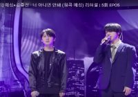 Nyanyi "It Has To Be You" Duet di TV Bareng Sang Adik, Yesung Super Junior Bikin Baper ELF