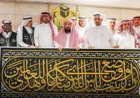 Pemerintah Arab Saudi Umumkan Penggantian Kiswah Ka'bah