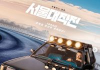 Saksikan Aksi Kebut-kebutan Yoo Ah In, Go Kyung Pyo, dkk Jadi Penyelundup Visa Ilegal di Drakor Seoul Vibe, Segera Tayang 26 Agustus 2022