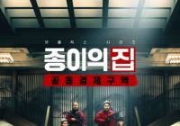Netflix Rilis Video Cuplikan Teaser Perdana Money Heist Korea Season 2, Segera Tayang!