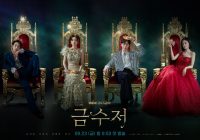 Sinopsis, Jadwal Tayang, Daftar Pemain dan Tayang Dimana Drakor Gold Spoon, Cek Info Lengkapnya