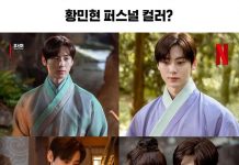 Hwang Min Hyun di Drakor Alchemy of Souls Kerap Dikira Cha Eun Woo, Beneran Mirip Nggak Sih Mereka?