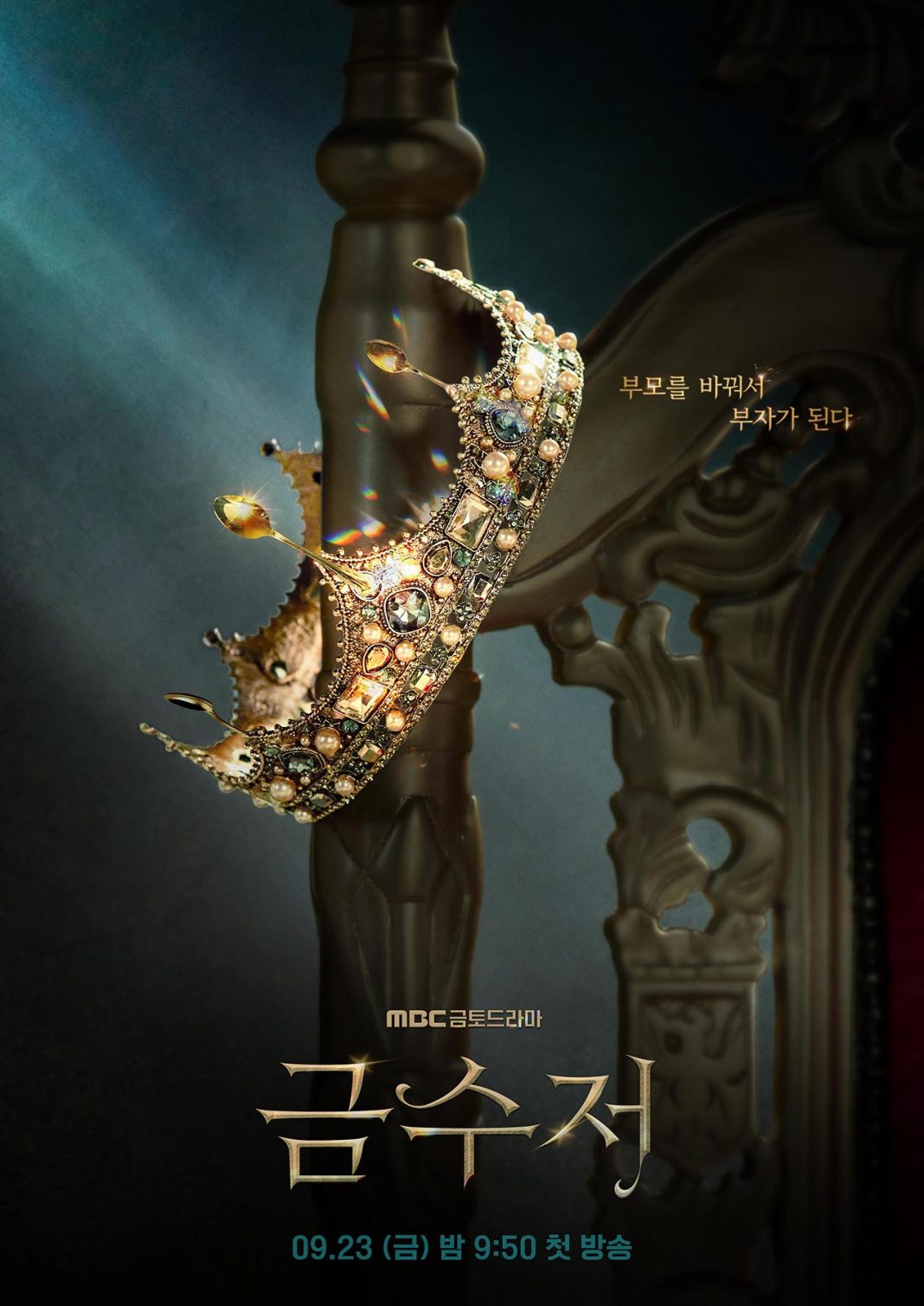 Sinopsis The Golden Spoon Drakor Fantasi Yang Dibintangi Yook Sungjae My Xxx Hot Girl 6320