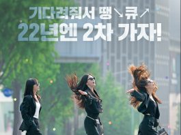 Siap Tayang 9 Desember 2022, Cek Poster Terbaru Drakor Work Later, Drink Now Season 2 Siwon Super Junior