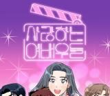 Sederet Selebriti Top Korea ini Disarankan Penggemar Bintangi Drakor Dear Actresses