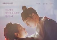 Link Nonton Streaming Drakor The Forbidden Marriage Episode 5 Sub Indo, MBC Rilis Poster Romantis Raja dan Sorang