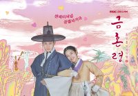 Cek Tatapan Sayu Kim Young Dae dan Senyum Park Ju Hyun di Foto Teaser Terbaru Drakor The Forbidden Marriage