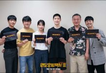 SBS Umumkan Jadwal Tayang Resmi Drakor Taxi Driver Season 2