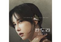 Sinopsis, Jadwal Tayang Drakor Pandora: Beneath the Paradise