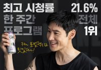 Tembus 21,6 Persen, SBS Sebut Taxi Driver Season 2 Puncaki Rating Nasional