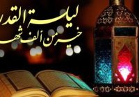 Amalan untuk Meraih Lailatul Qadar Bagi Perempuan Haid