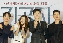 Film Kim Seon Ho 'The Childe' Tembus 200 Ribu Penonton di Indonesia