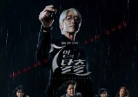 Rating Drakor 7 Escape atau Escape of the Seven Episode 1, Netizen: Ceritanya Bikin Ngilu Tapi Seru