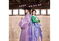 Masih Jomblo? Rowoon dan Jo Yihyun Siap Carikan Jodoh Terbaik di Drakor The Matchmakers