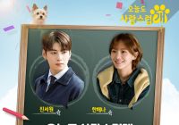 Cha Eun Woo & Park Gyu Young Versi Zaman Joseon di Poster Terbaru Drakor A Good Day To Be A Dog