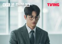 Seo In Guk Tampak Muram dan Gugup di Foto Teaser Drakor Death's Game, Segera Tayang!