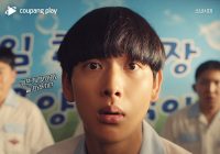 Transformasi Im Siwan dari Idola K-Pop Tampan Jadi Pemuda Jelek di Drakor Boyhood Dipuji Pemirsa