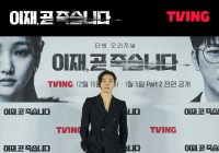 Kim Jae Wook Berantem di Bocoran Drakor Death's Game Part 2, Jadi Reinkarnasi Seo In Guk Juga?