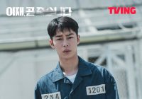 Akting Lee Jae Wook di Drakor Death's Game Tuai Pujian Pemirsa
