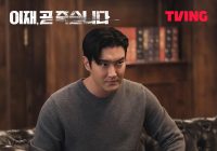 Sinopsis Drakor Death's Game, Choi Si Won Bakal Bersaing Sengit dengan Kim Ji Hoon
