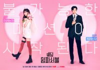 Moon Sang Min dan Jeon Jong Seo Pakai Busana Pengantin di Poster Terbaru Drakor Wedding Impossible