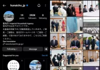 Rangkul Kaum Muda, Keluarga Kerajaan Jepang Akhirnya Punya Akun Instagram