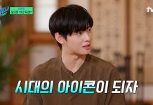 Cha Eun Woo Bicara Tentang Kariernya di Industri Hiburan Korea, Ingin Jadi Ikon di Generasinya