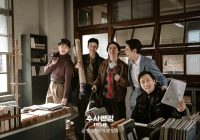 Sama-sama Tamat Malam ini, Rating Chief Detective 1958 Ungguli 7 Escape 2