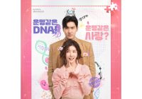 Sebentar Lagi Tayang, Cek Sinopsis dan Poster Terbaru Drakor DNA Lover