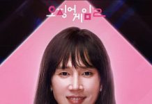 Park Sung Hoon Ceritakan Pengalamannya Syuting Adegan Kematian untuk Drakor Squid Game 3 dan Queen of Tears di Hari yang Sama
