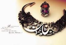Bacaan Niat Puasa Qadha Ramadhan