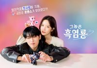 Rating My Dearest Nemesis Menanjak 2 Episode Berturut-turut