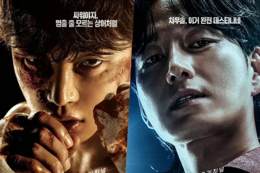 Kim Min Seok dan Lee Hyun Wook Siap Adu Kuat di Drama Baru “Shark: The Storm”
