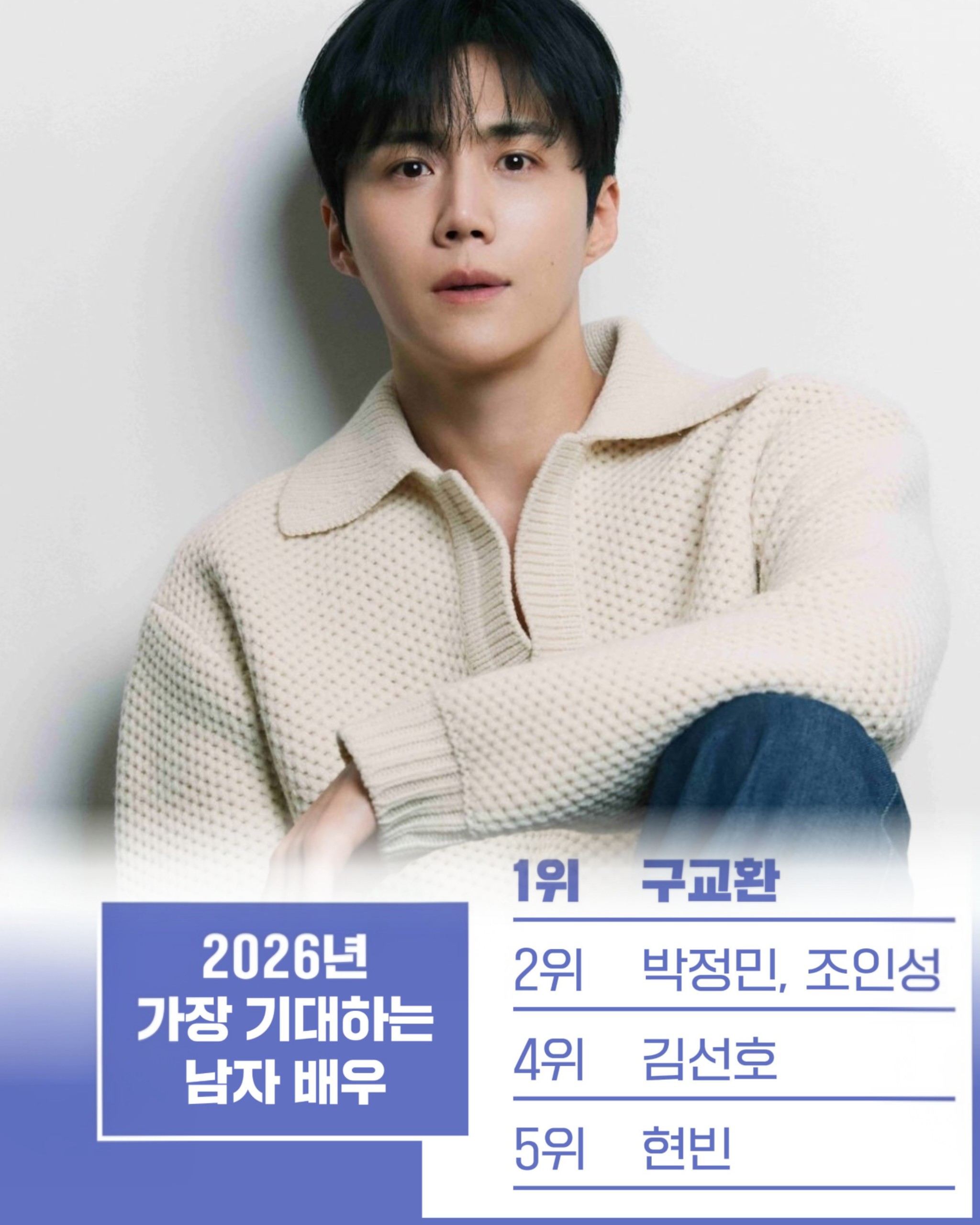 Kim Seon Ho
