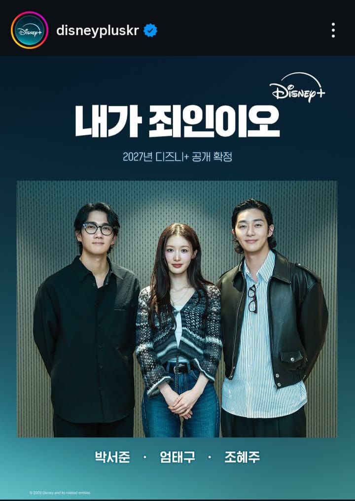 Uhm Tae Goo, Park Seo Joon &amp; Jo Hye Joo Bersatu Jadi Penjahat di Drama Kriminal "Born Guilty"